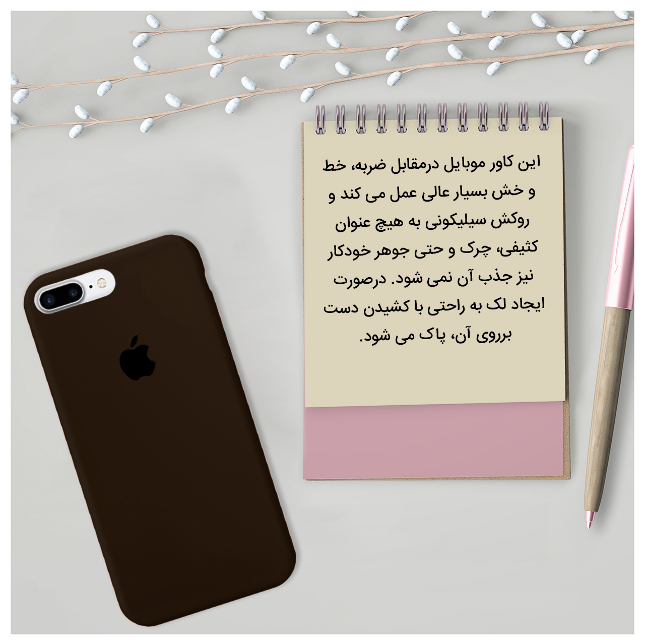 کاور مدل سیلیکونی مناسب برای گوشی موبایل اپل iPhone 7 Plus/8 Plus