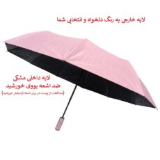 چتر 10 پره مدل دسته آینه ای قطر 116 سانتی‌متر
