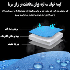 کیسه خواب یک نفره مدل BJL-028