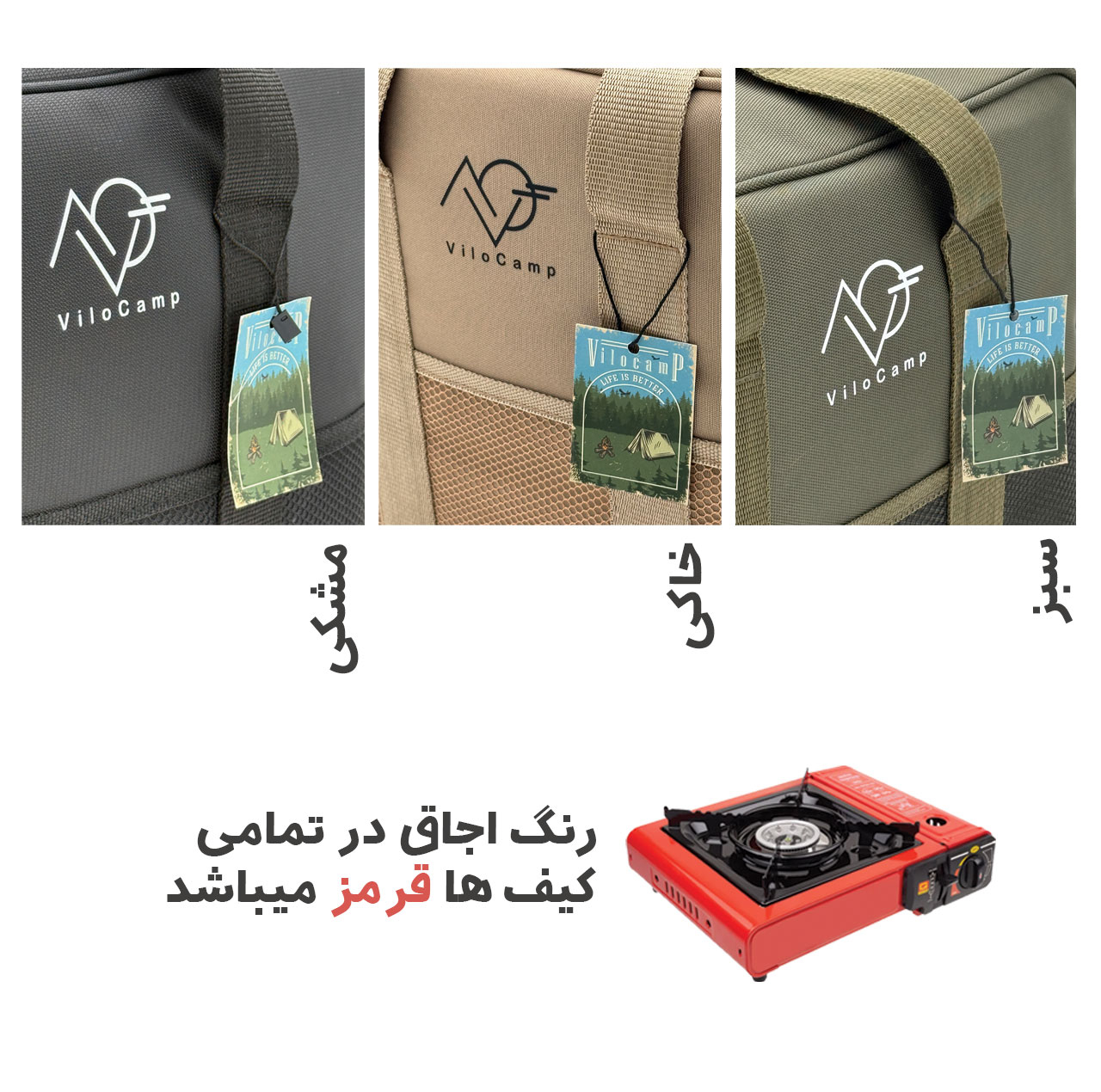 اجاق گاز سفری مدل Vilo-H-R به همراه کیف و کپسول مجموعه 6 عددی