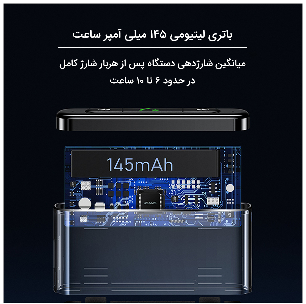 گیرنده بلوتوثی موزیک یوسمز مدل US-SJ519