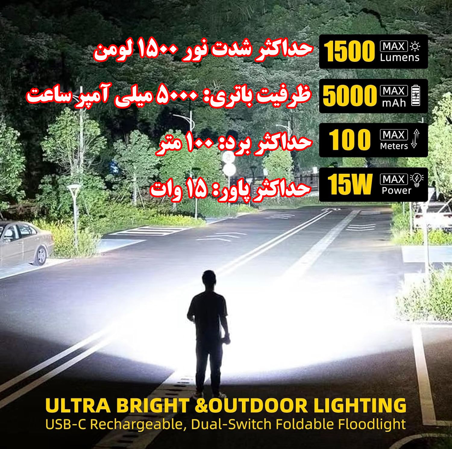 چراغ کمپینگ مدل Y07