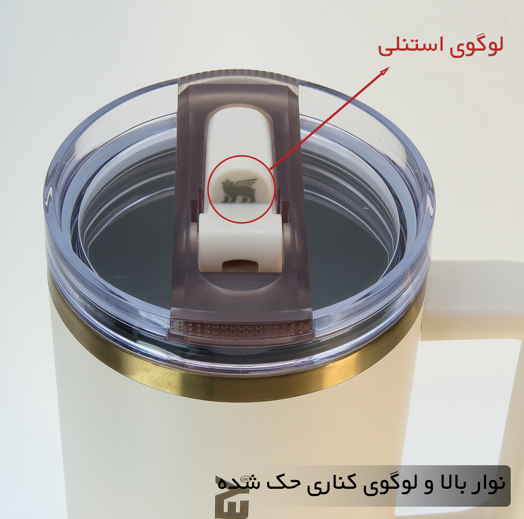 تراول ماگ مدل 404063 گنجایش 1.18 لیتر