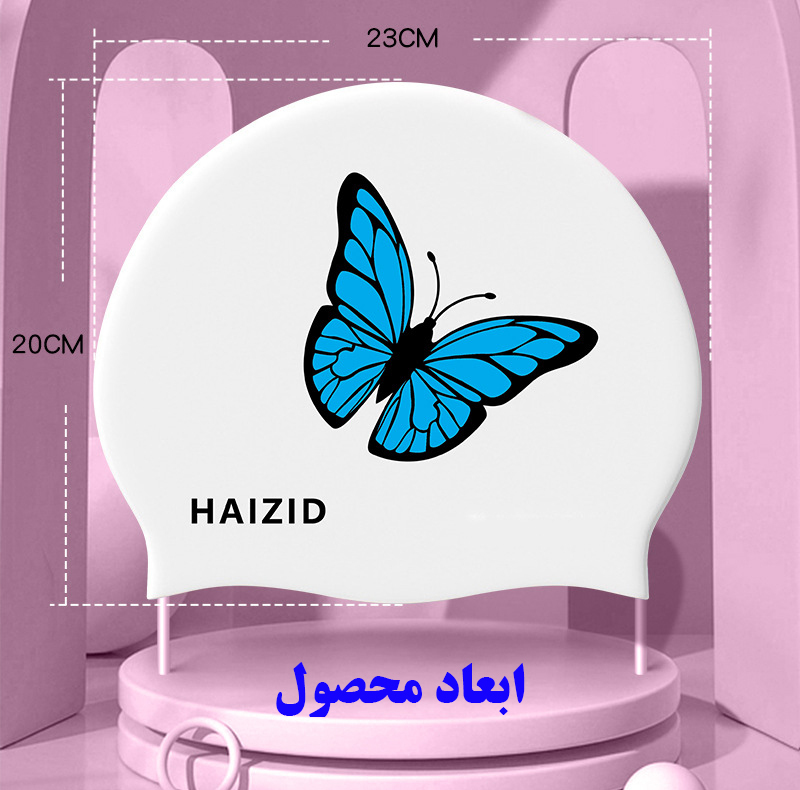 کلاه شنا هایزید طرح پروانه مدل SY-1104