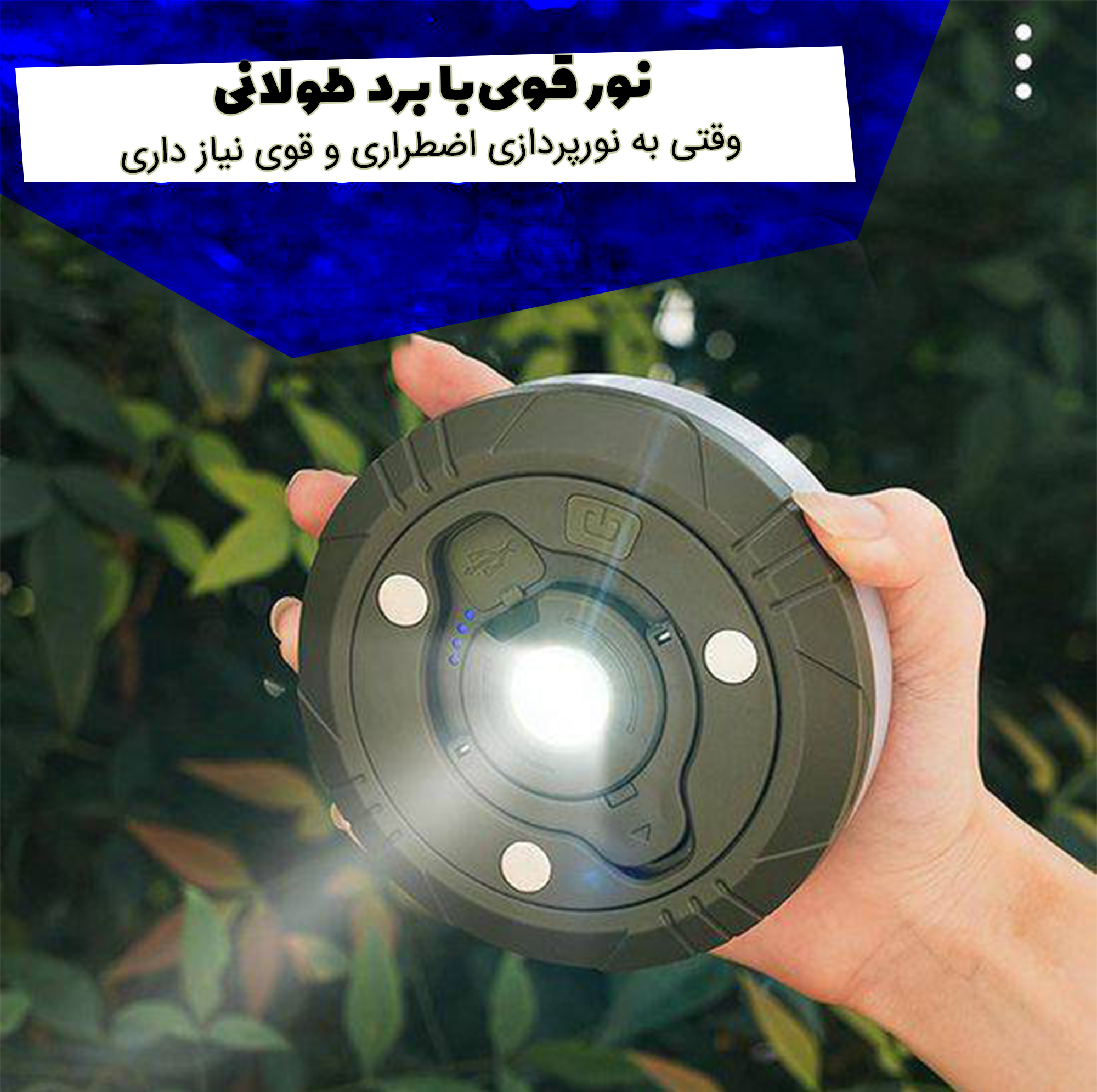 چراغ کمپینگ مدل چند منظوره ریسه دار