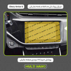 محافظ صفحه نمایش خودرو مولتی نانو مدل X-S1N مناسب برای چری Arrizo 5 Atomatic