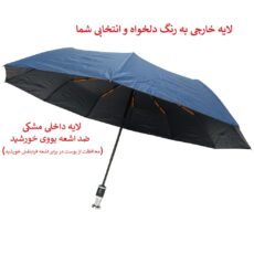 چتر 10 پره مدل دسته آر-آر دوبل وان قطر 116 سانتی‌متر