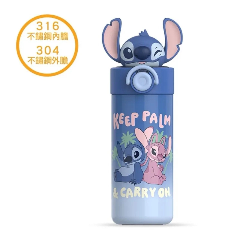 قمقمه کودک مدل STITCH گنجایش 0.45 لیتر