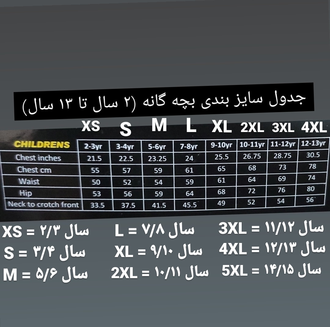 لباس غواصی پسرانه بانانا بیت مدل Ba2020