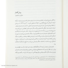 کتاب 1984 اثر جورج اورول