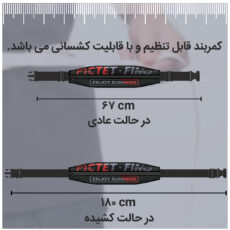 کیف کمری پیکتت.فاینو مدل PF101