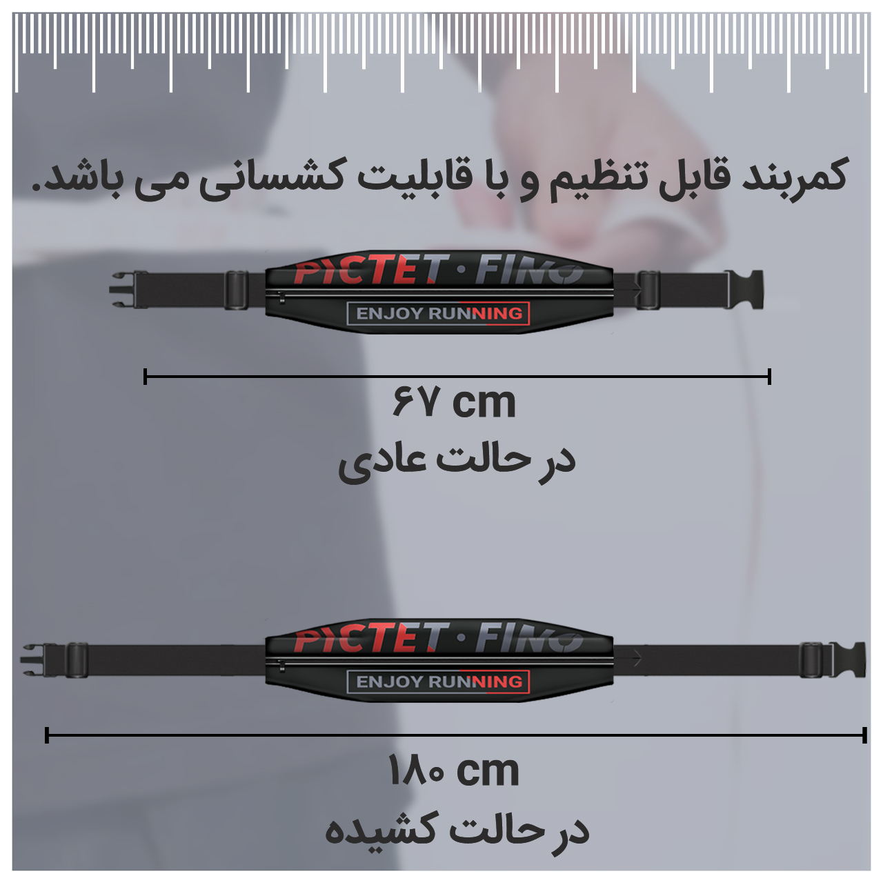 کیف کمری پیکتت.فاینو مدل PF101