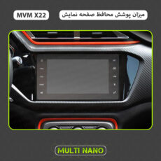 محافظ صفحه نمایش آنتی رفلکس مانیتور خودرو مولتی نانو مدل X-S1M مناسب برای ام وی ام X22