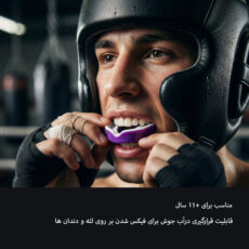 محافظ لثه لئوپارد مدل LP915