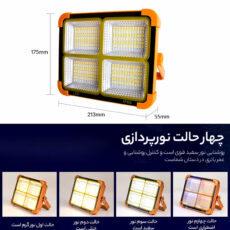 چراغ اضطراری مدل SFL-IP66 با نور مهتابی