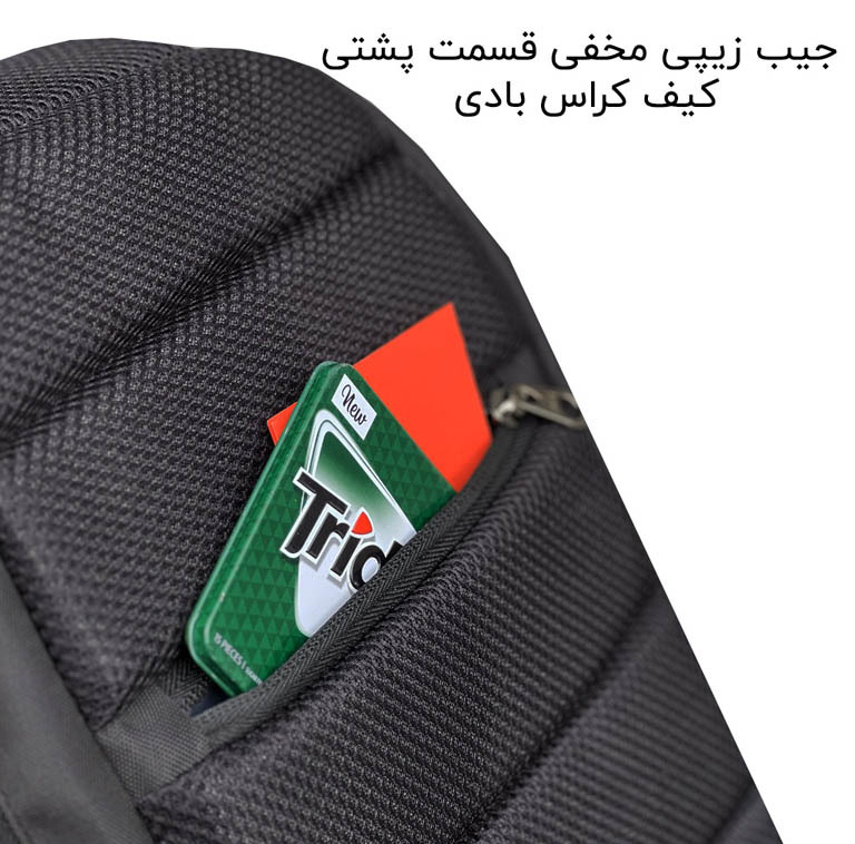 کیف کراس بادی گوگانا مدل 932