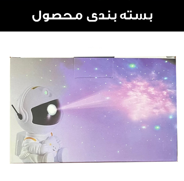 چراغ خواب کودک مدل فضانورد کد star-new