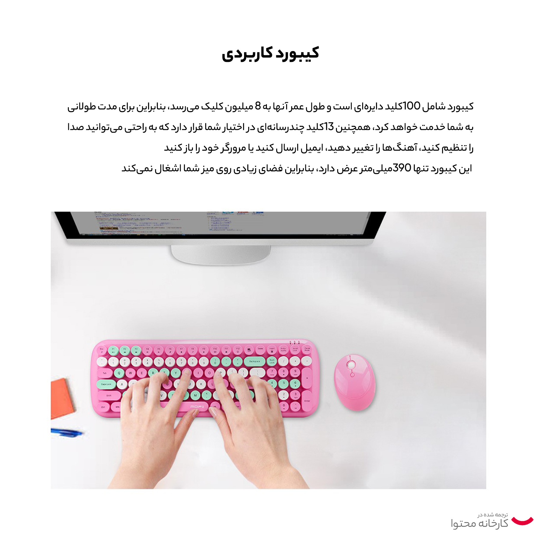 ماوس و کیبورد مافی مدل CANDY XR