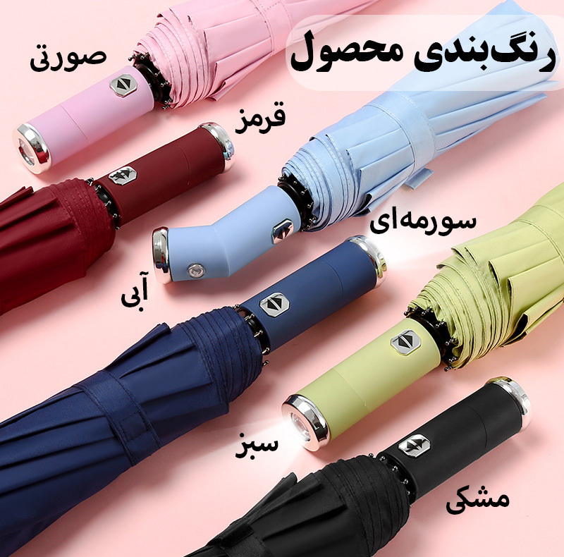 چتر مدل چراغ دار کد Rotating LED