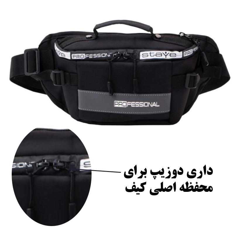 کیف کمری مدل PR-98