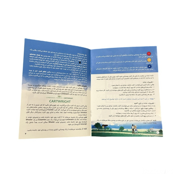بازی فکری مدل ویلیجرز