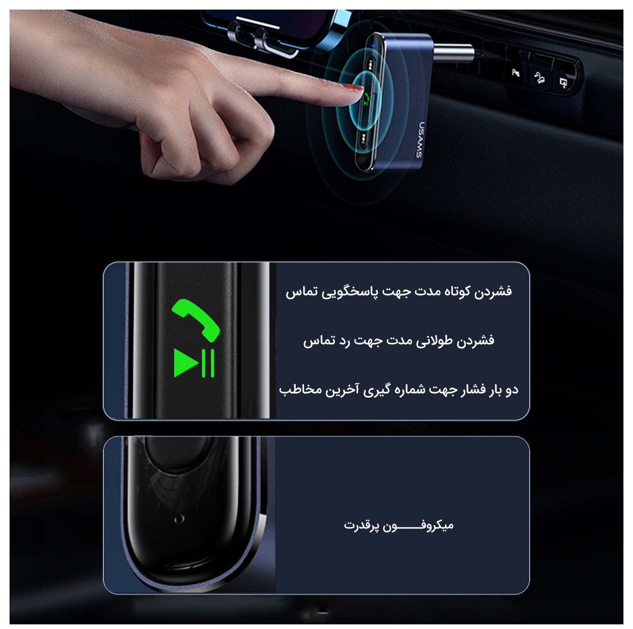 گیرنده بلوتوثی موزیک یوسمز مدل US-SJ519
