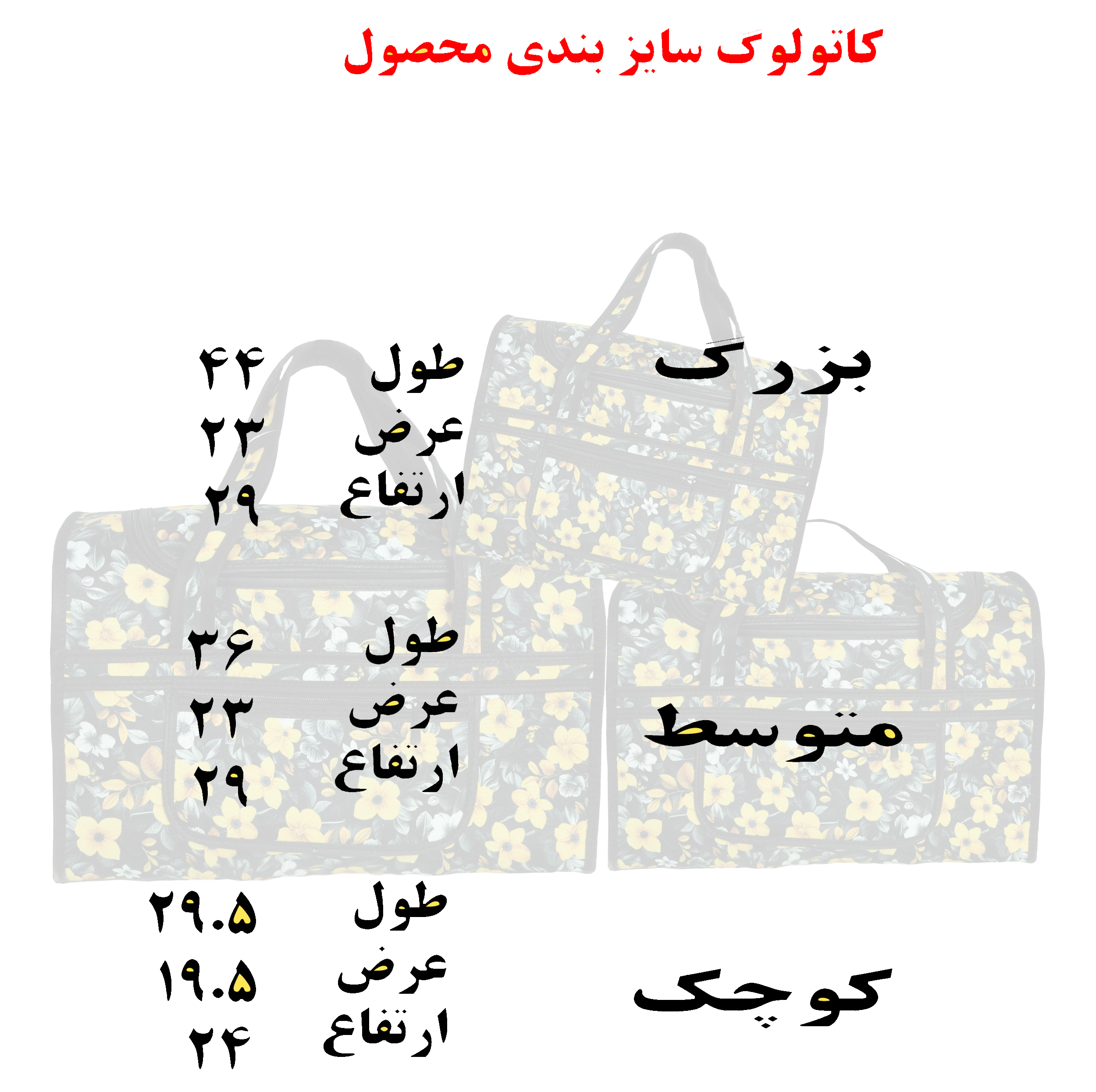 ساک پیک نیک مدل ir113 مجموعه 3 عددی