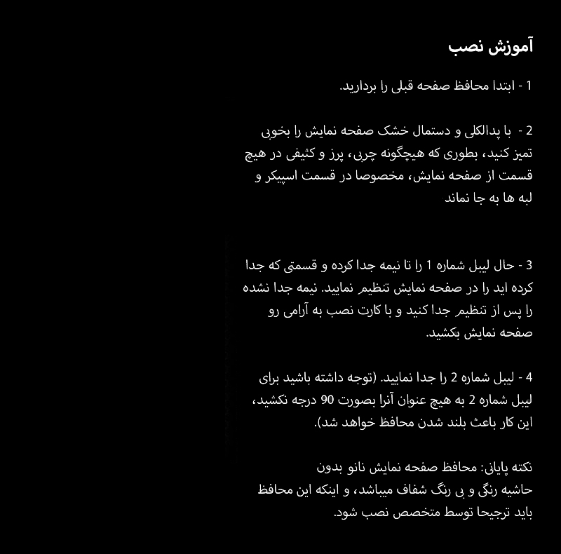 محافظ صفحه نمایش خودرو مدل SPACE مناسب برای لاماری EAMA