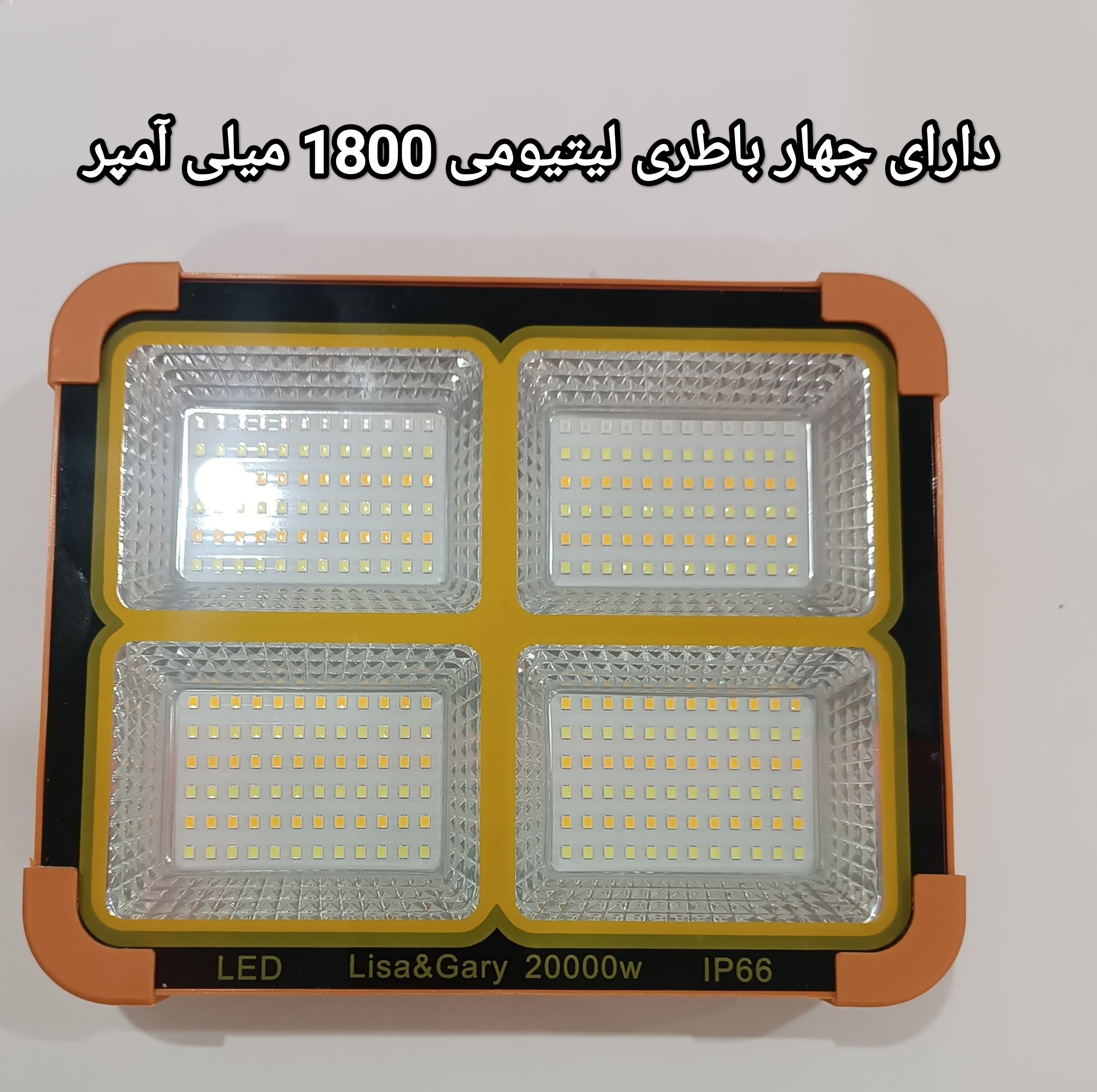 چراغ روشنایی مدل پنل خورشیدی