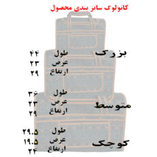 ساک پیک نیک مدل ir114 مجموعه 3 عددی