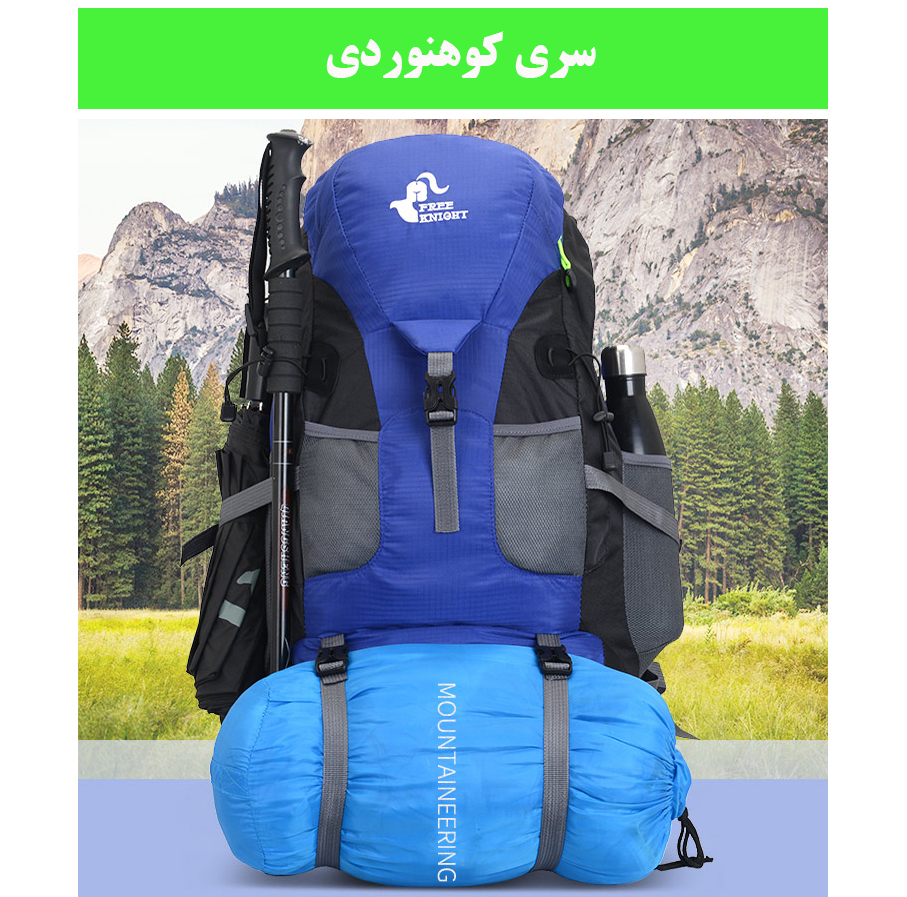 کوله پشتی کوهنوردی 50 لیتری فری نایت مدل FK0396