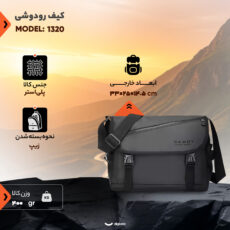 کیف رودوشی مدل 1320