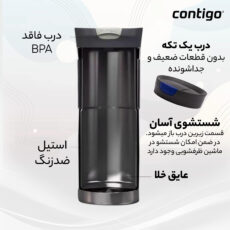 ماگ سفری کانتیگو مدل Byron Snapseal گنجایش 0.47 لیتر