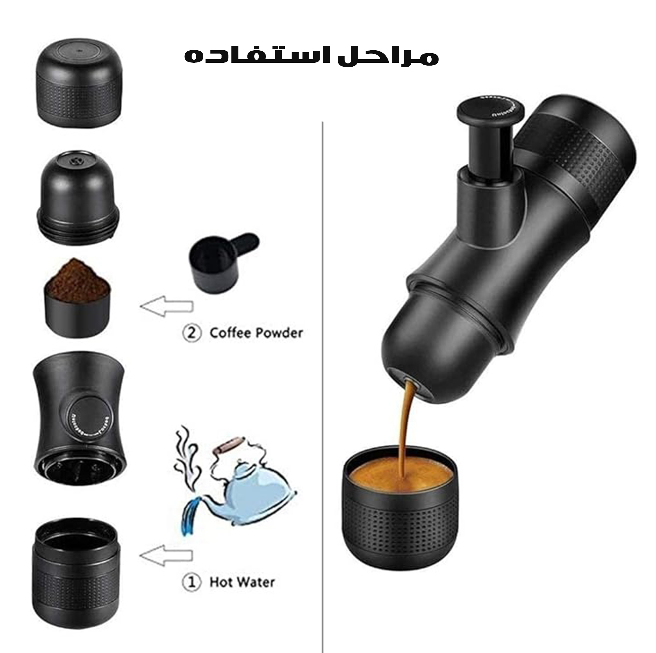 اسپرسوساز سفری مدل پرتابل