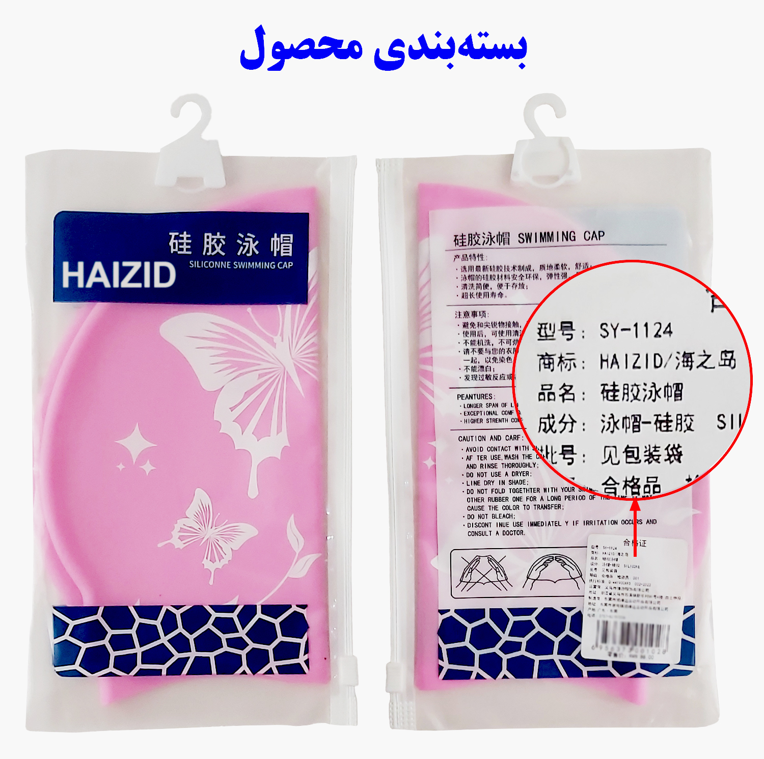 کلاه شنا طرح گل و پروانه کد SY-1124
