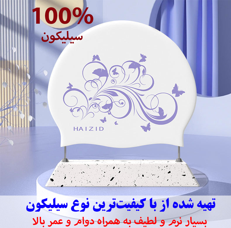 کلاه شنا هایزید طرح پیچک مدل SY-404