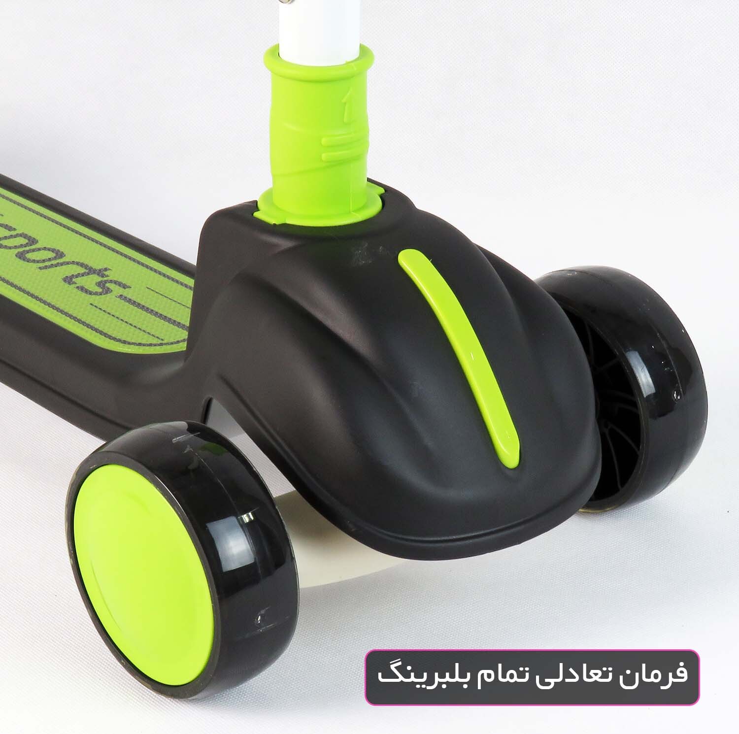 اسکوتر کودک اسکوتر مدل SportLime کد 1970 ظرفیت وزنی 40 کیلوگرم