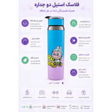 فلاسک کودک ام دی اچ ال مدل لبوبو اسکیت سوار گنجایش 1 لیتر لیتر