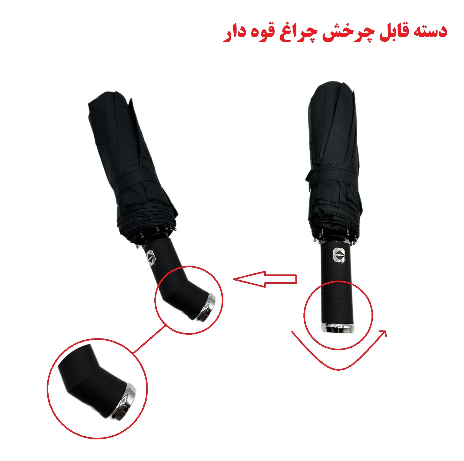 چتر مدل چراغ قوه دار شاهی