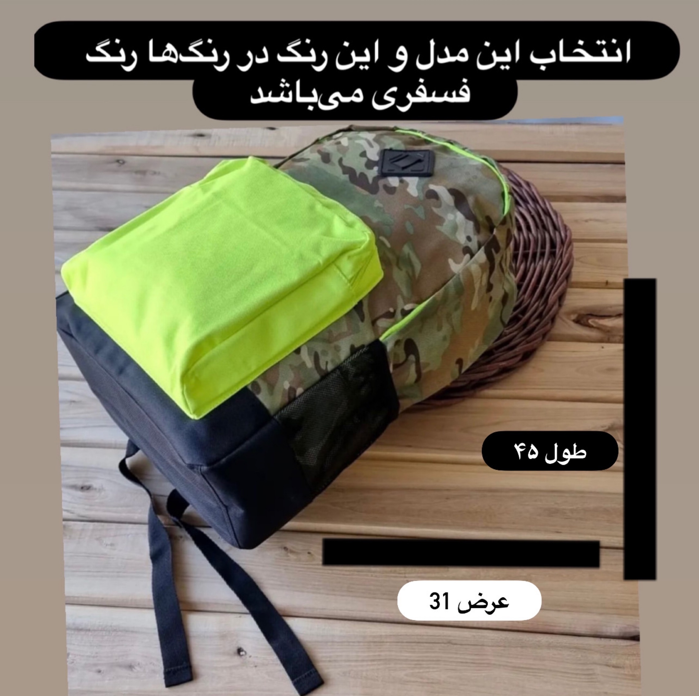 کوله پشتی کمبریج مدل z90