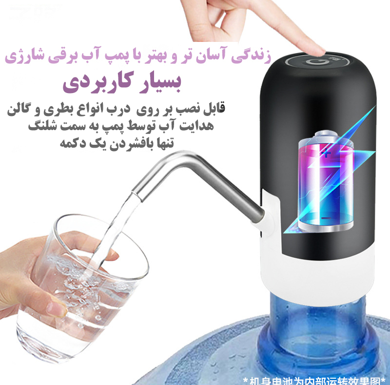 پمپ آب شارژی مدل R.VIHAN