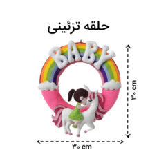 ست سیسمونی اتاق کودک مدل یونیکورن مجموعه 5 عددی