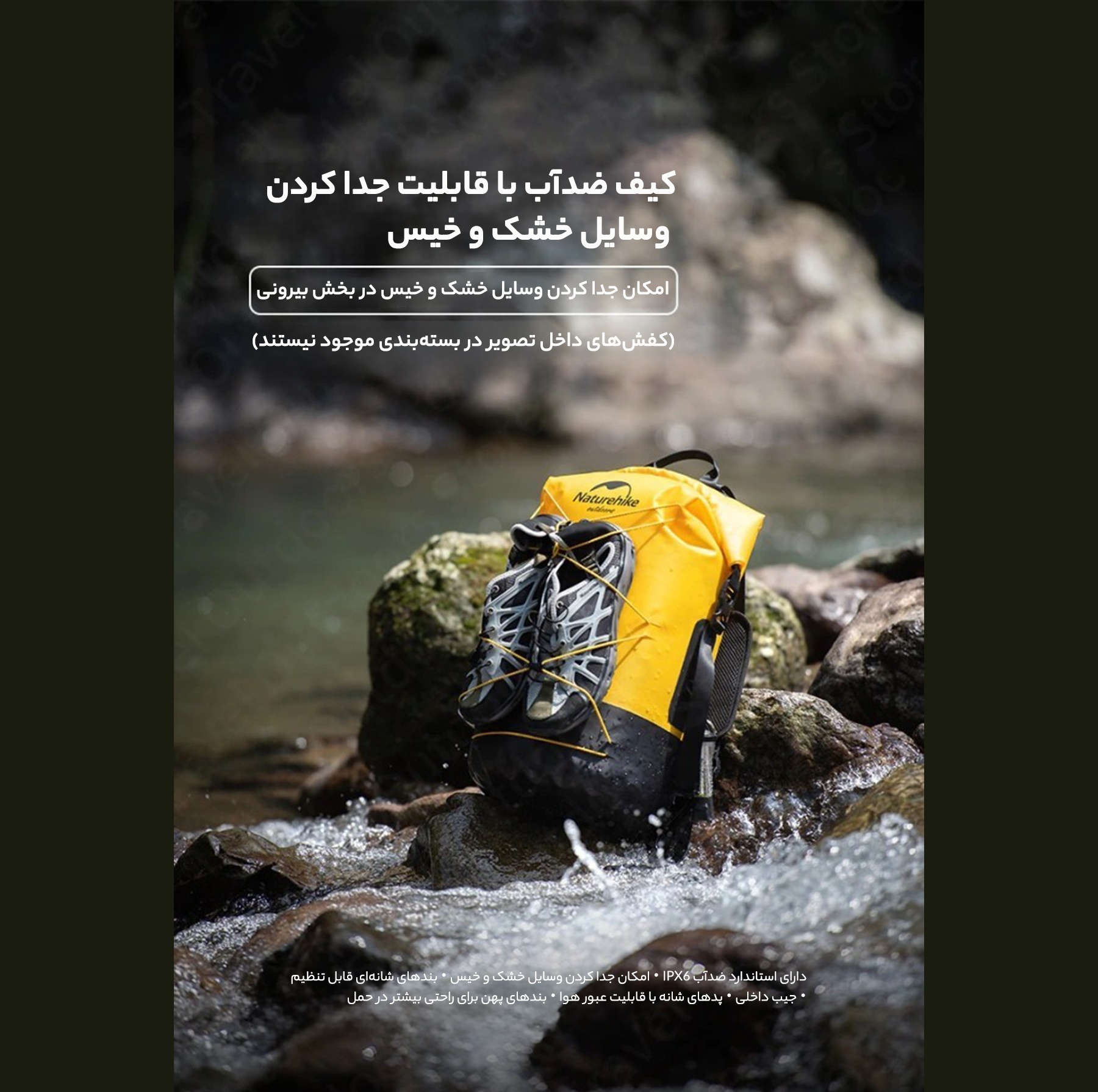 درای بگ نیچرهایک مدل NH21FSB04-30L