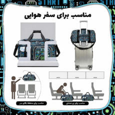 ساک سفری جاسمین استار مدل GAME H42