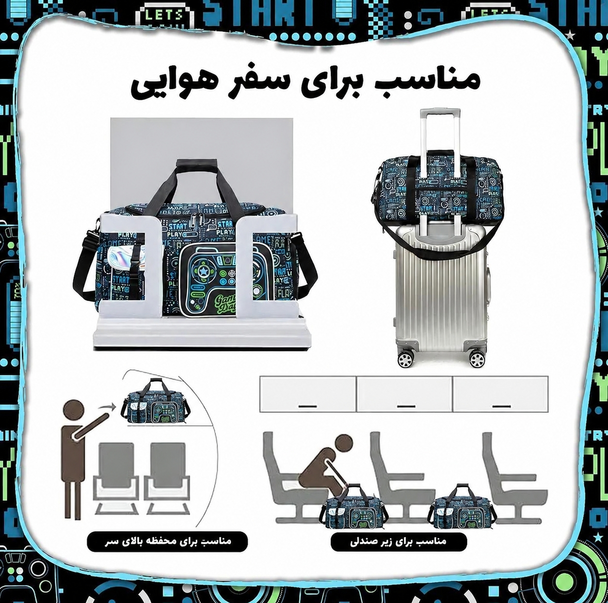 ساک سفری جاسمین استار مدل GAME H42