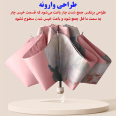 چتر گلد ایر مدل وارونه کیف دار کد Artistic Rose
