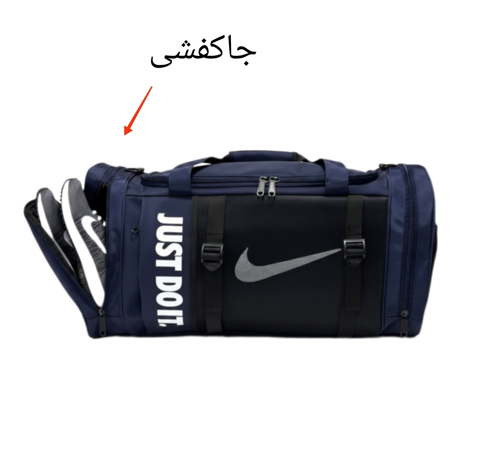 ساک ورزشی مدل دو بخشی جاکفشیدار