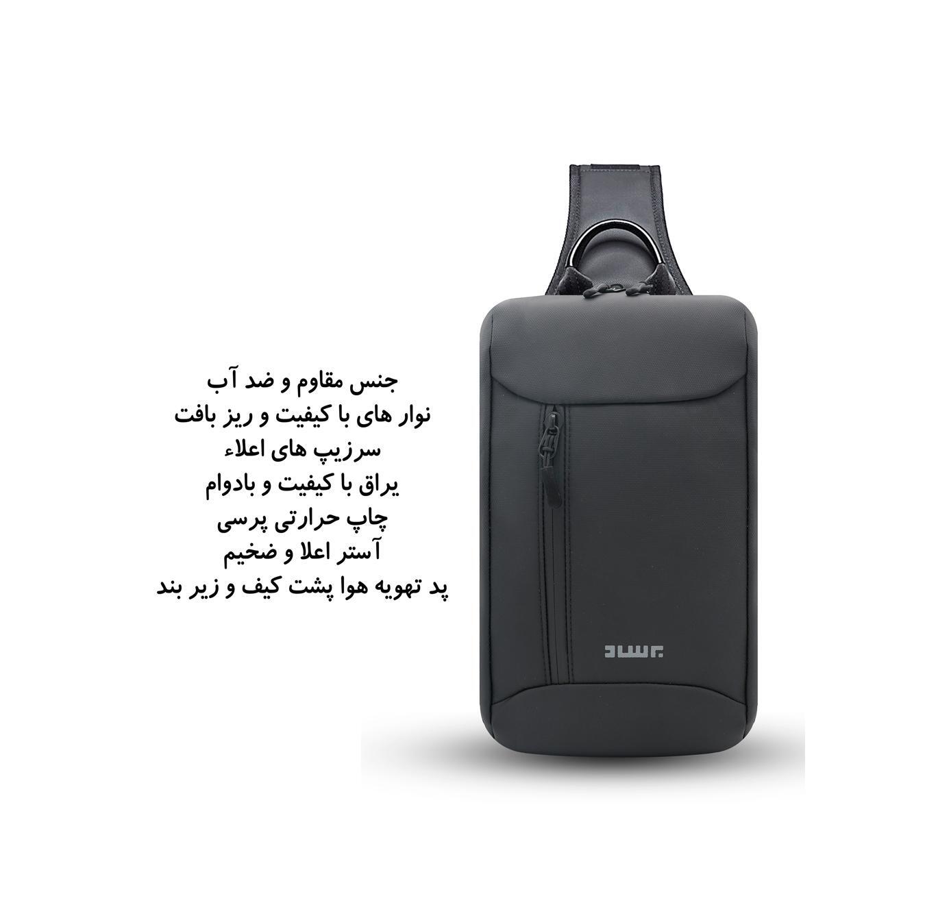 کیف کراس بادی برساد مدل B 0419