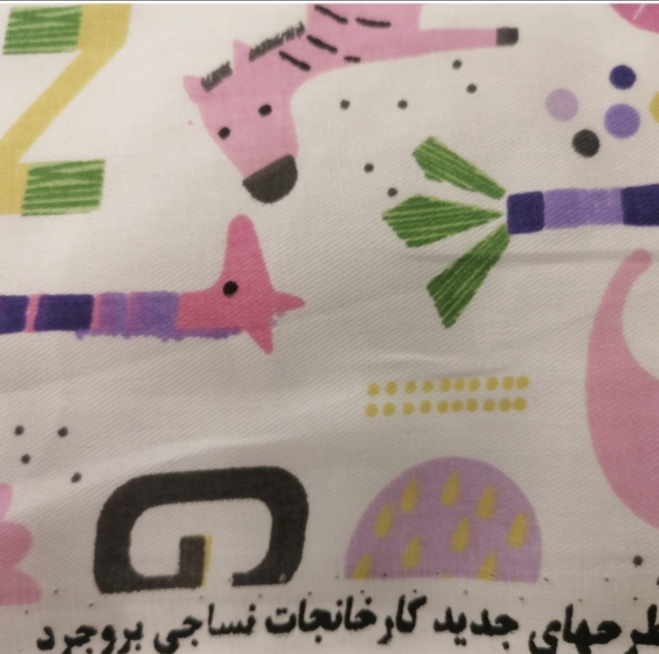 بالش کودک نساجی بروجرد مدل جانسون
