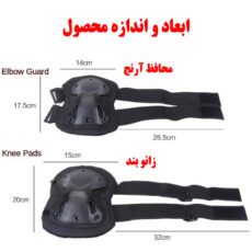 لوازم ایمنی اسکیت مدل F001 مجموعه 4 عددی
